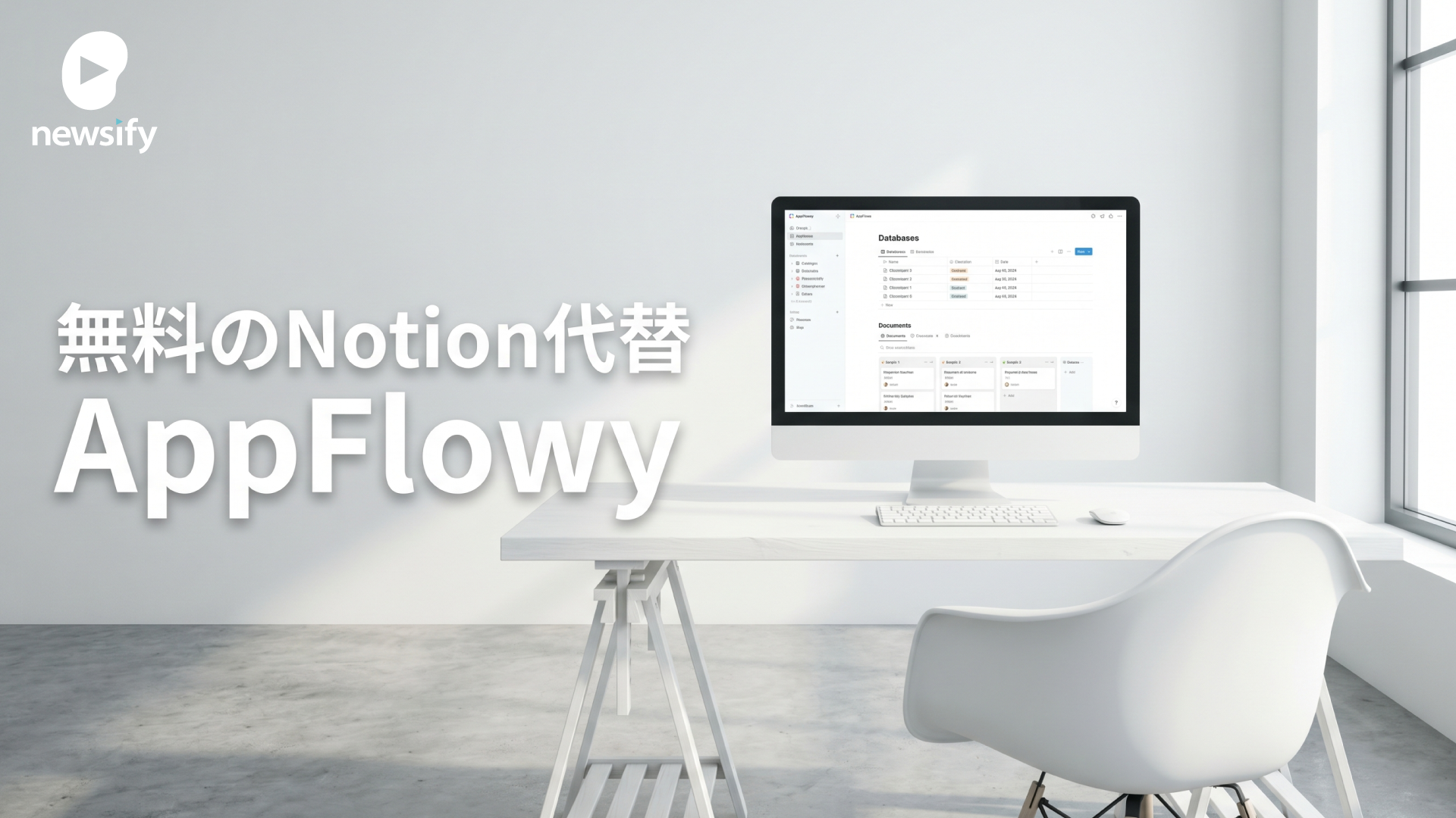 無料のNotion代替、AppFlowy。共同創業者兼CEO Anqi Annie Wang (王安琪)