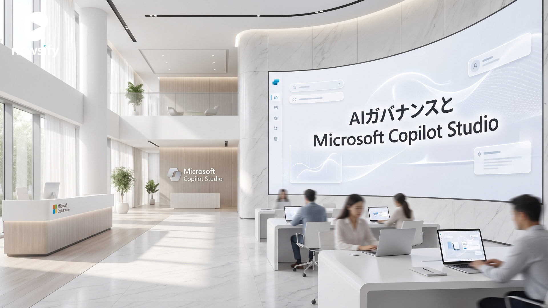 AIガバナンスとMicrosoft Copilot Studio